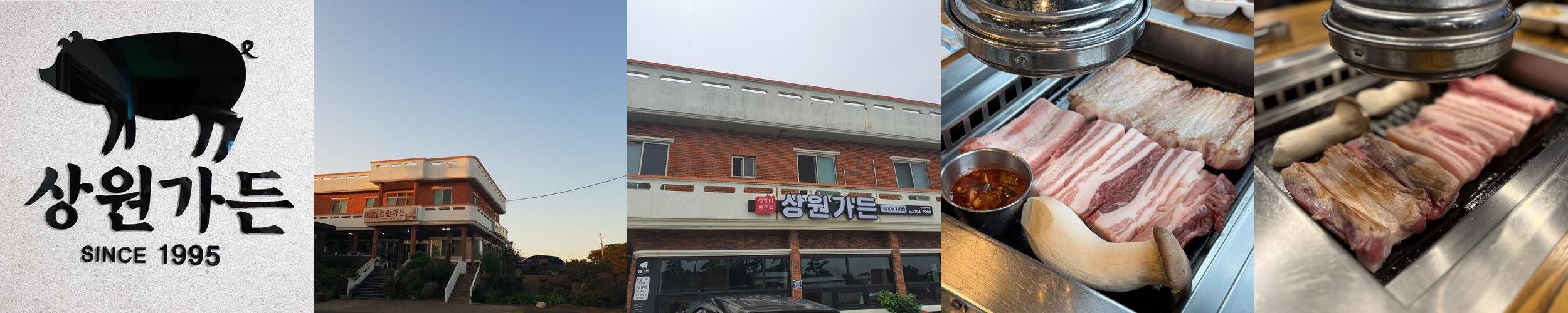 서귀포 흑돼지 맛집 베스트 추천 리스트 TOP 10