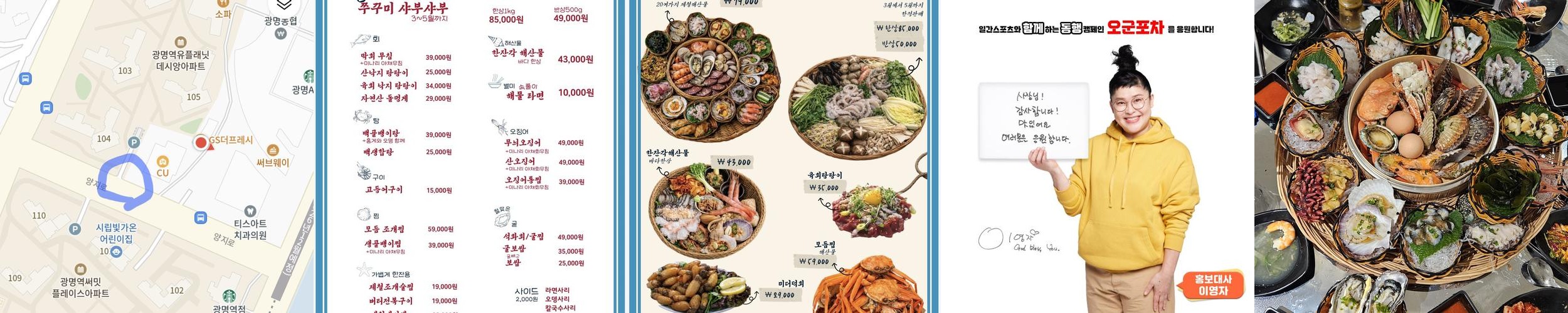 광명역 ktx 식당 베스트 추천 리스트 TOP 10