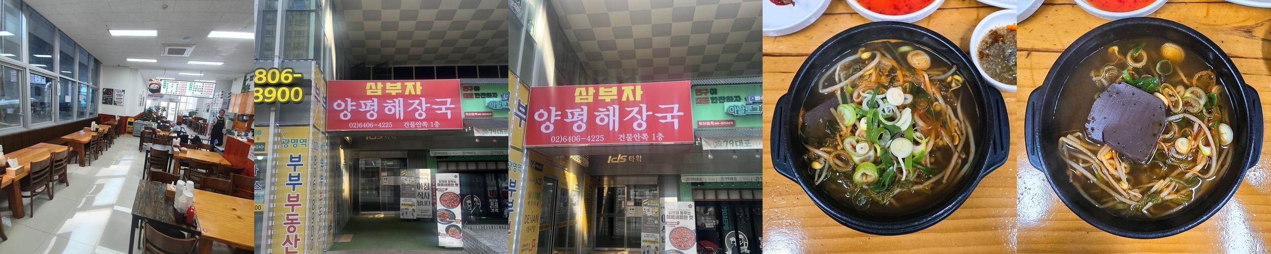 광명역 ktx 식당 베스트 추천 리스트 TOP 10