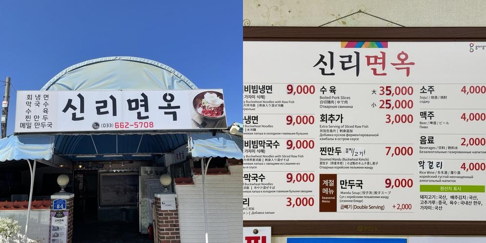 주문진 맛집 베스트 추천 리스트 TOP 10