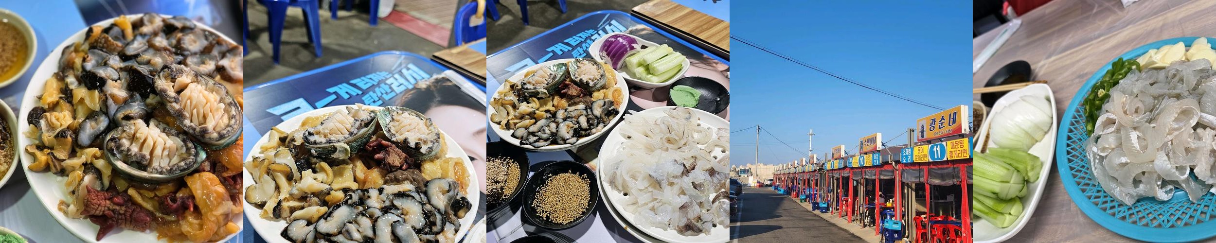 주문진 맛집 베스트 추천 리스트 TOP 10