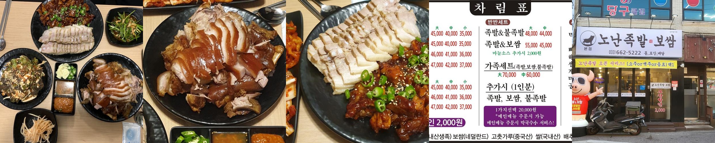 주문진 맛집 베스트 추천 리스트 TOP 10