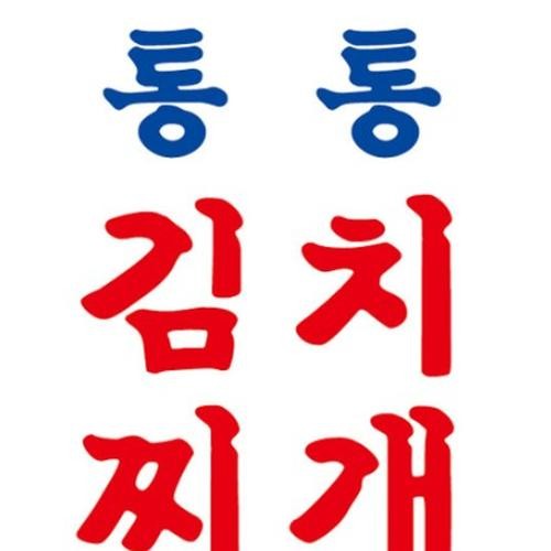 선릉역 참치 베스트 추천 리스트 TOP 10 선릉역 참치 베스트 추천 리스트 TOP 10