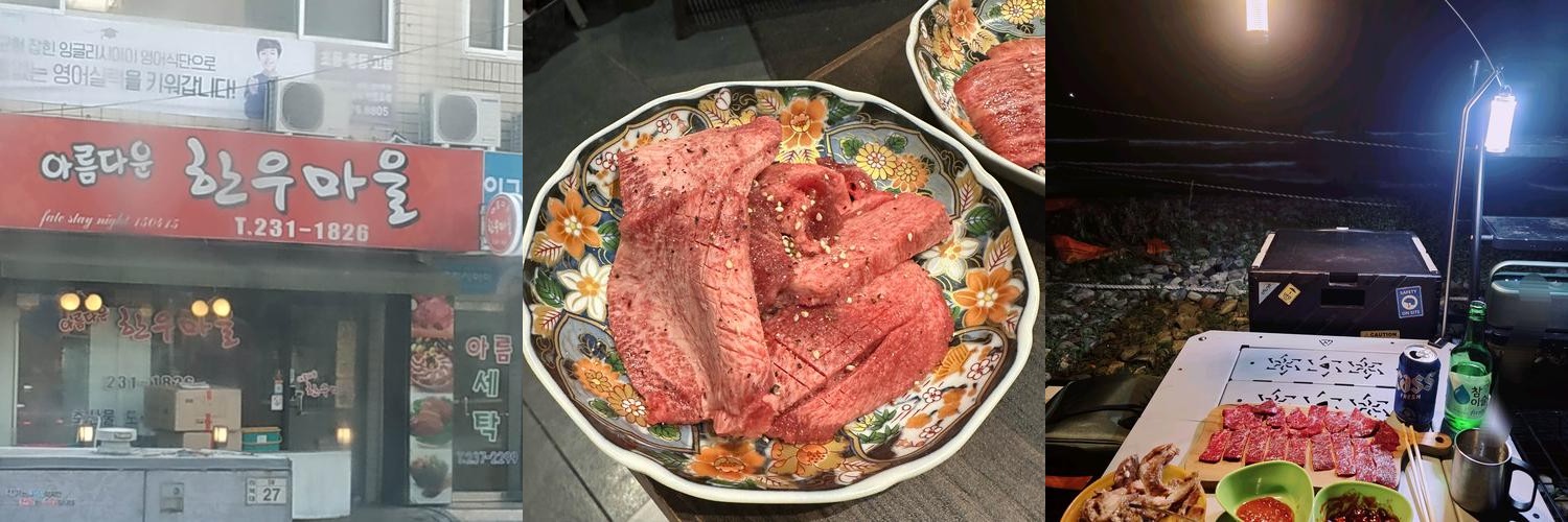 청주 복대동 고기 맛집 베스트 추천 리스트 TOP 10