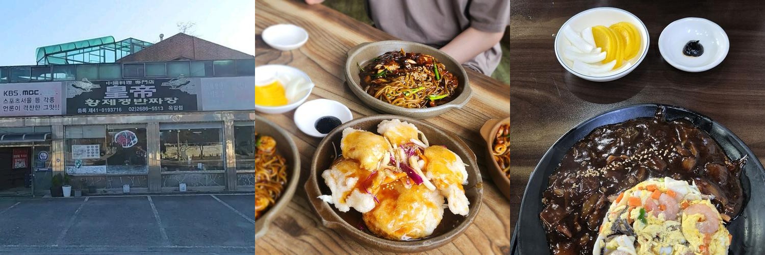 옥길 맛집 베스트 추천 리스트 TOP 10