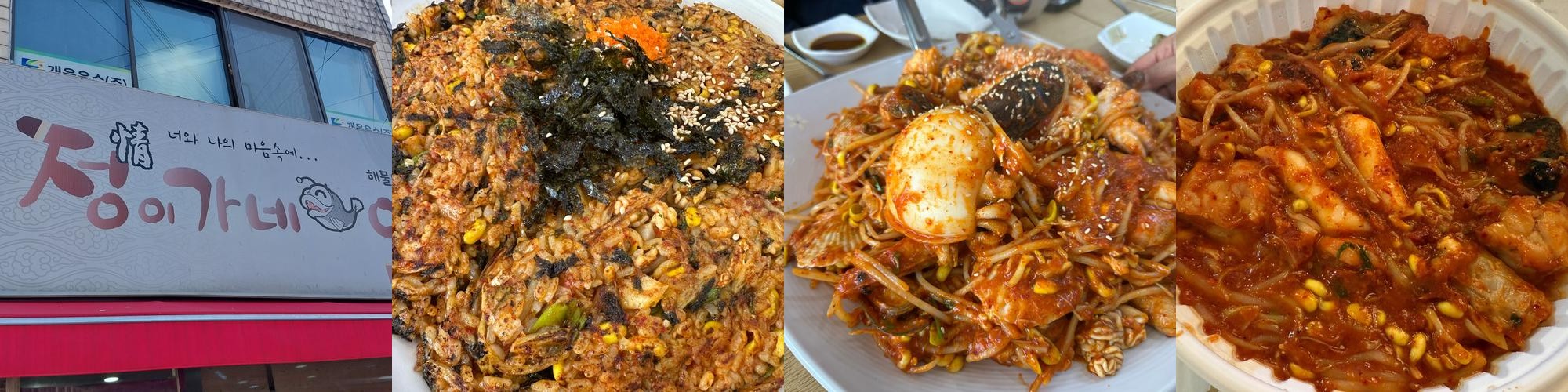 옥길 맛집 베스트 추천 리스트 TOP 10