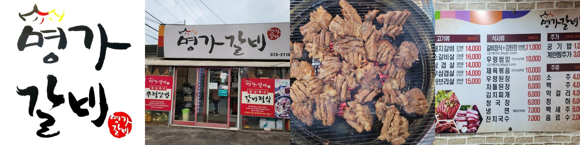 진건 맛집 베스트 추천 리스트 TOP 10