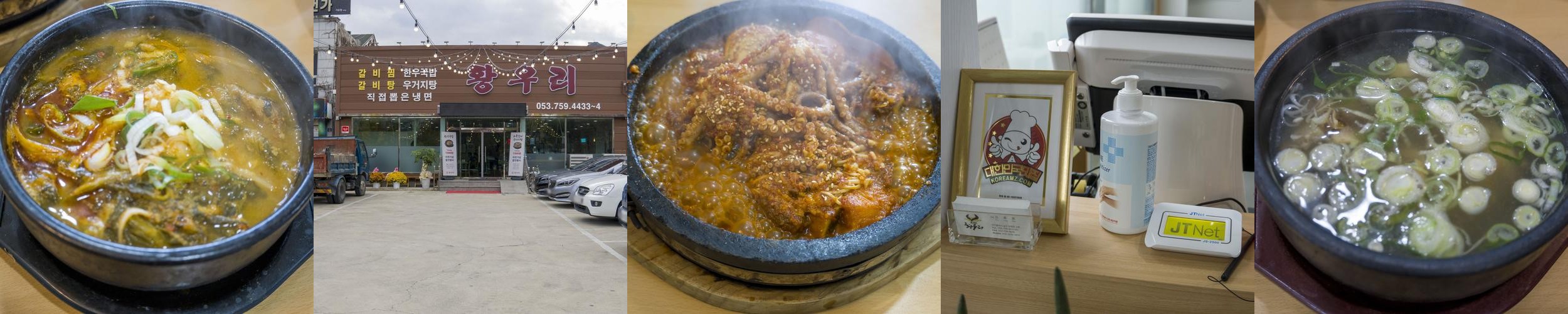 대구 갈비찜 맛집 베스트 추천 리스트 TOP 10