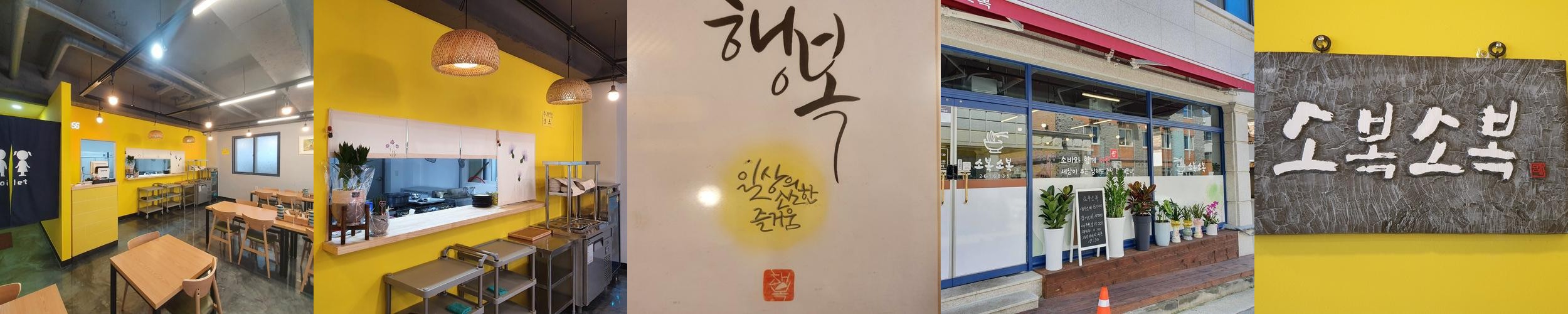 춘천 일식집 베스트 추천 리스트 TOP 10
