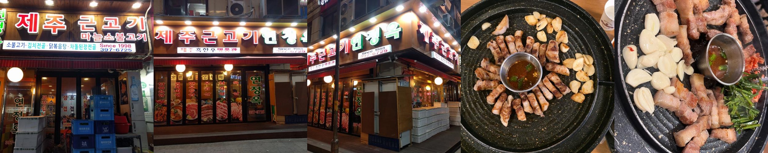 산본역 고기집 베스트 추천 리스트 TOP 10