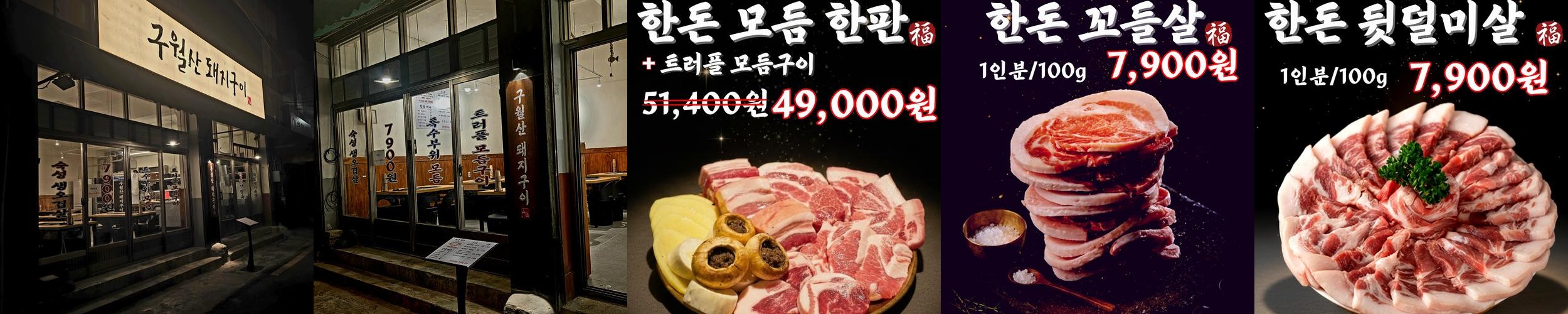 온천장 삼겹살 베스트 추천 리스트 TOP 10 온천장 삼겹살 베스트 추천 리스트 TOP 10