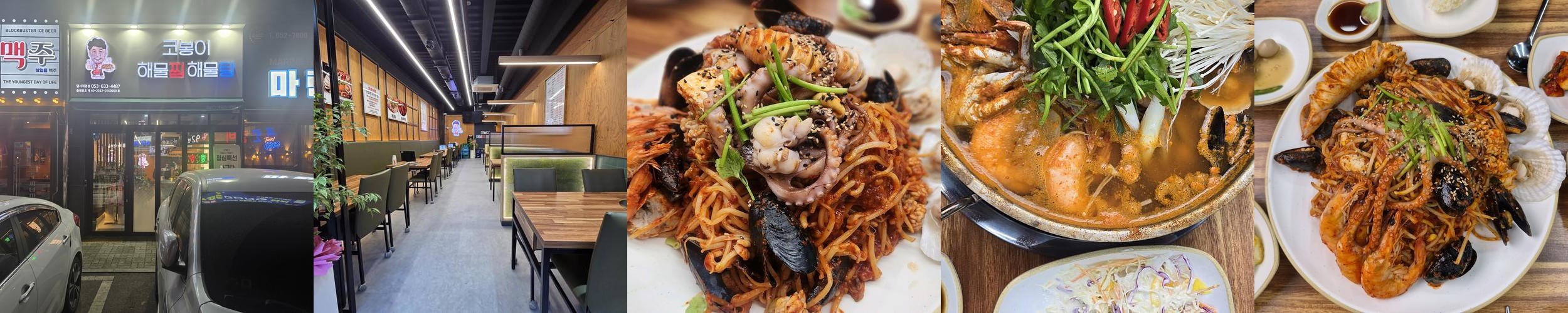 대구 대곡동 맛집 베스트 추천 리스트 TOP 10