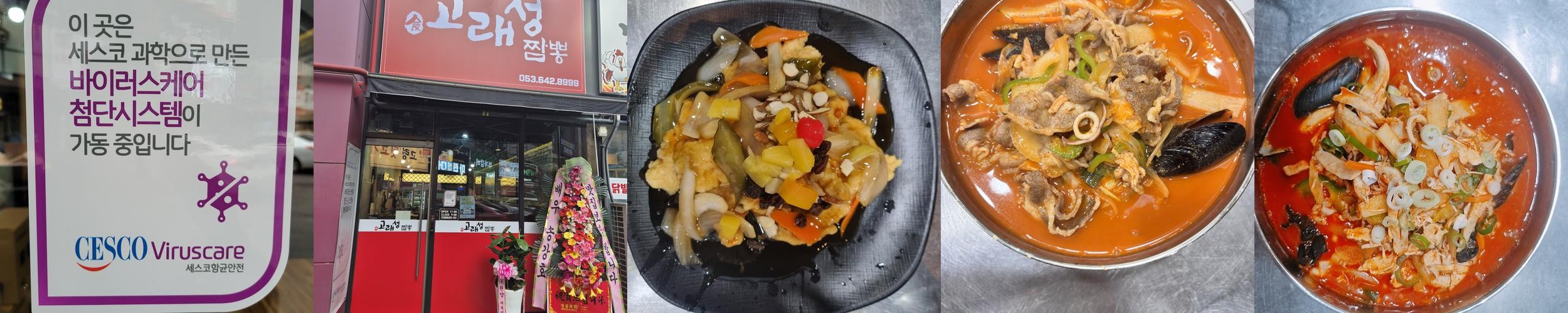 대구 대곡동 맛집 베스트 추천 리스트 TOP 10