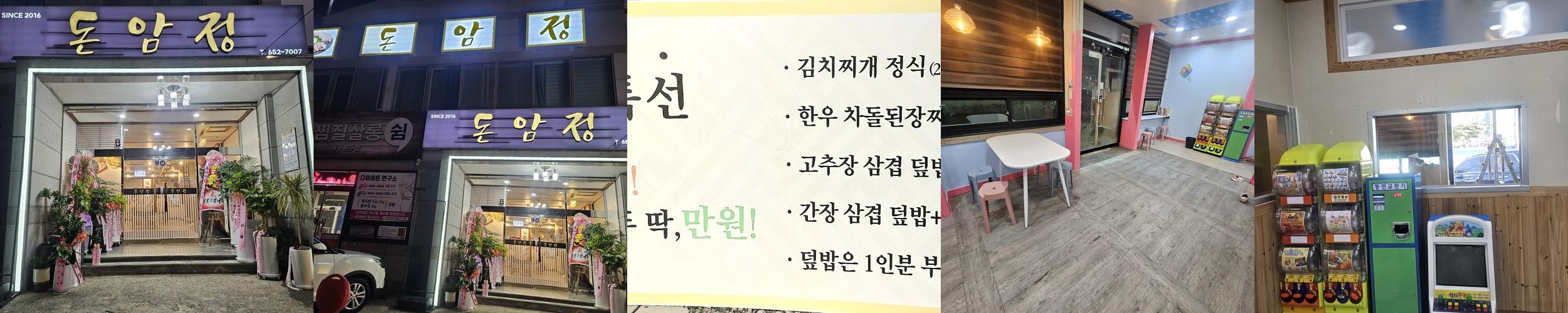 여수 문수동 맛집 베스트 추천 리스트 TOP 10 여수 문수동 맛집 베스트 추천 리스트 TOP 10