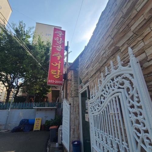 여수 문수동 맛집 베스트 추천 리스트 TOP 10 여수 문수동 맛집 베스트 추천 리스트 TOP 10