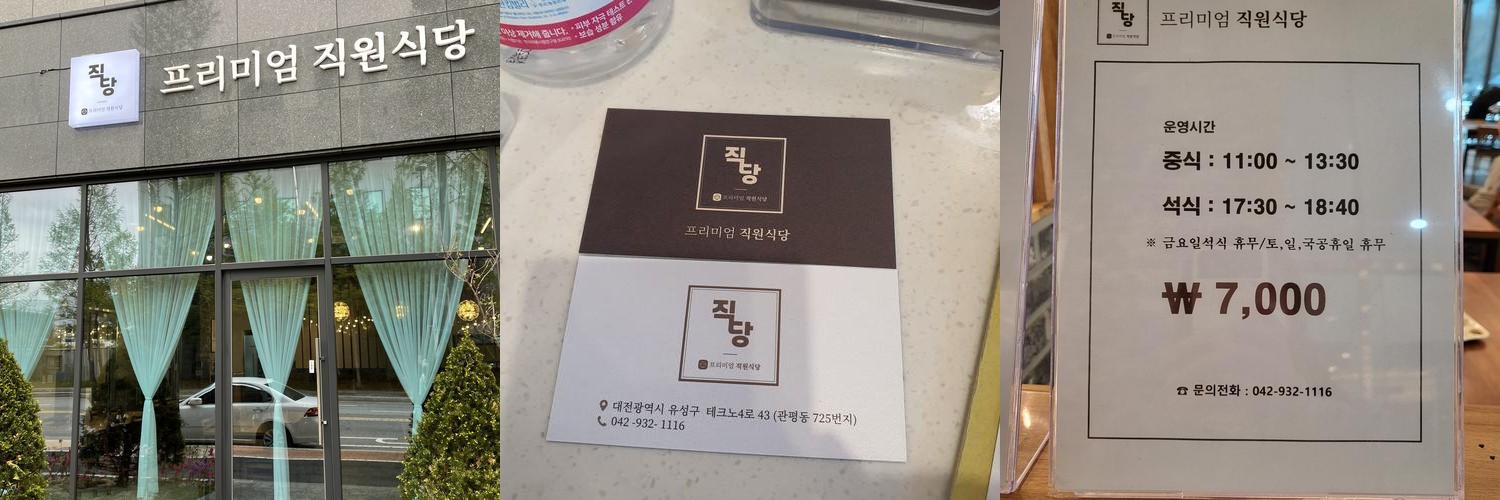 관평동 한식 베스트 추천 리스트 TOP 10