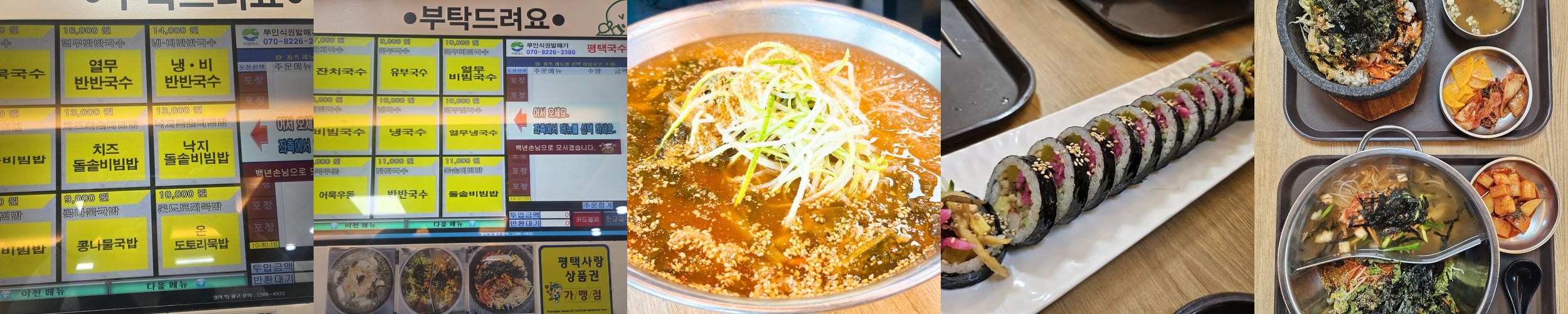 평택 포승 맛집 베스트 추천 리스트 TOP 10