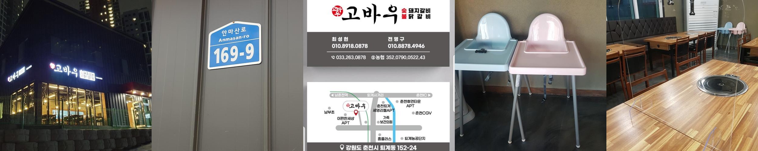 홍천 숯불 닭갈비 베스트 추천 리스트 TOP 10