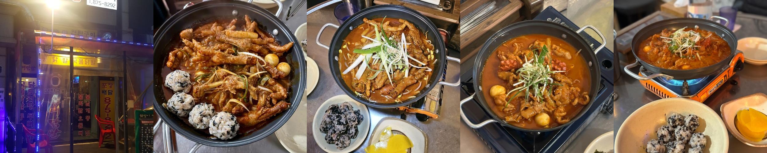홍대닭발 의정부본점: 15년 전통의 매콤한 닭발 맛집|의정부시청 맛집 추천 홍대닭발 의정부본점: 15년 전통의 매콤한 닭발 맛집