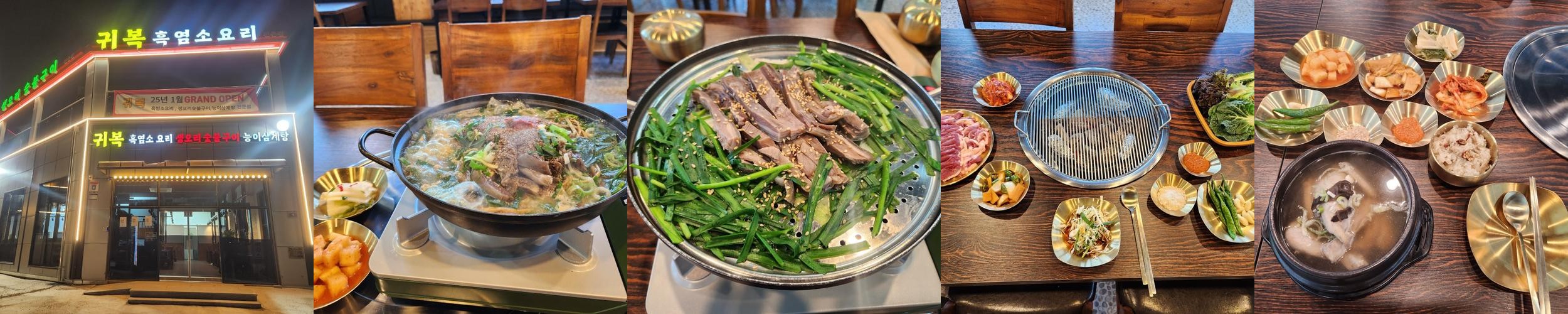목감 맛집 베스트 추천 리스트 TOP 10 목감 맛집 베스트 추천 리스트 TOP 10