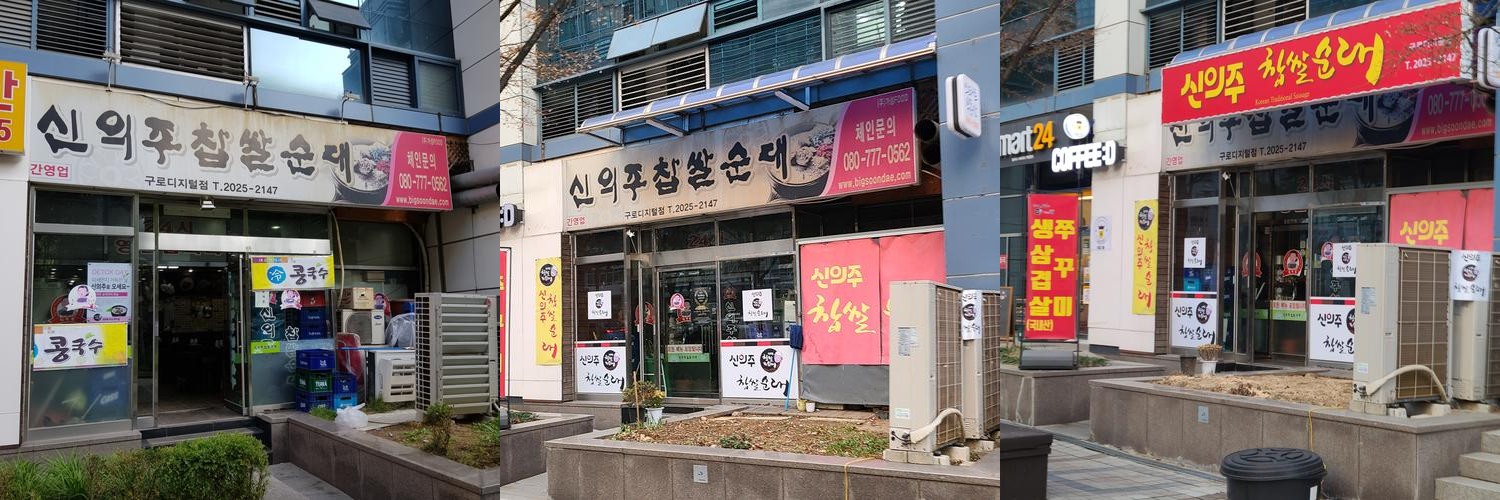 구로 디지털단지역 삼겹살 베스트 추천 리스트 TOP 10 구로 디지털단지역 삼겹살 베스트 추천 리스트 TOP 10