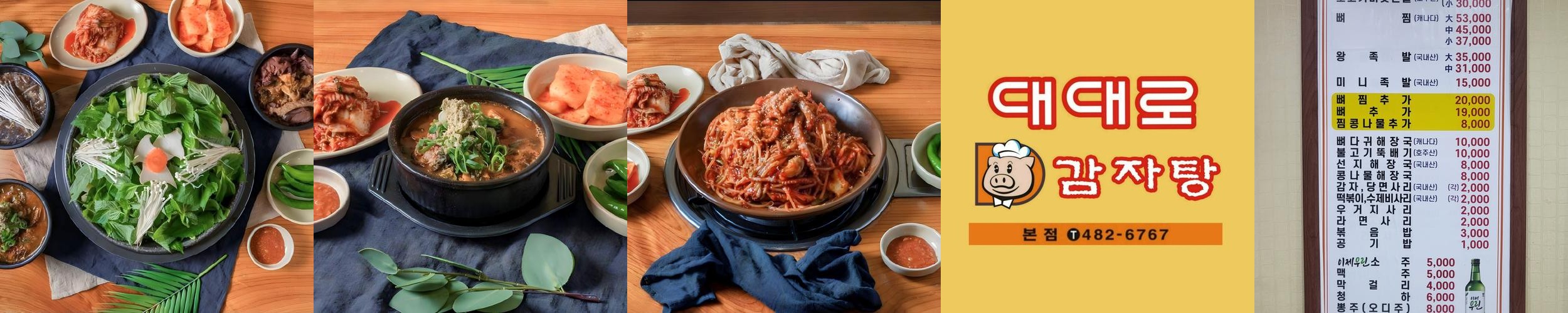 대전 대화동 맛집 베스트 추천 리스트 TOP 10 대전 대화동 맛집 베스트 추천 리스트 TOP 10