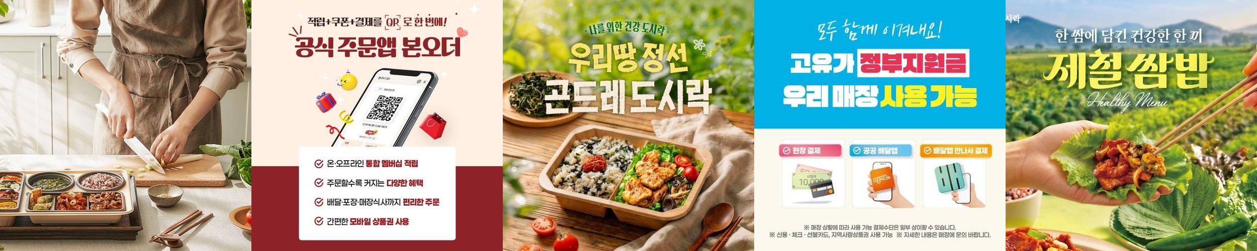 목동 한정식 베스트 추천 리스트 TOP 10