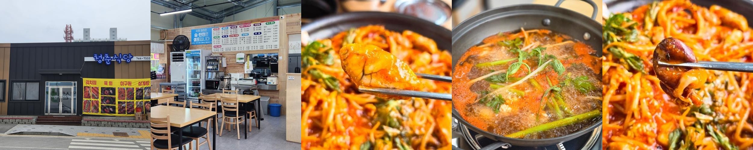 원주 한식 맛집 베스트 추천 리스트 TOP 10