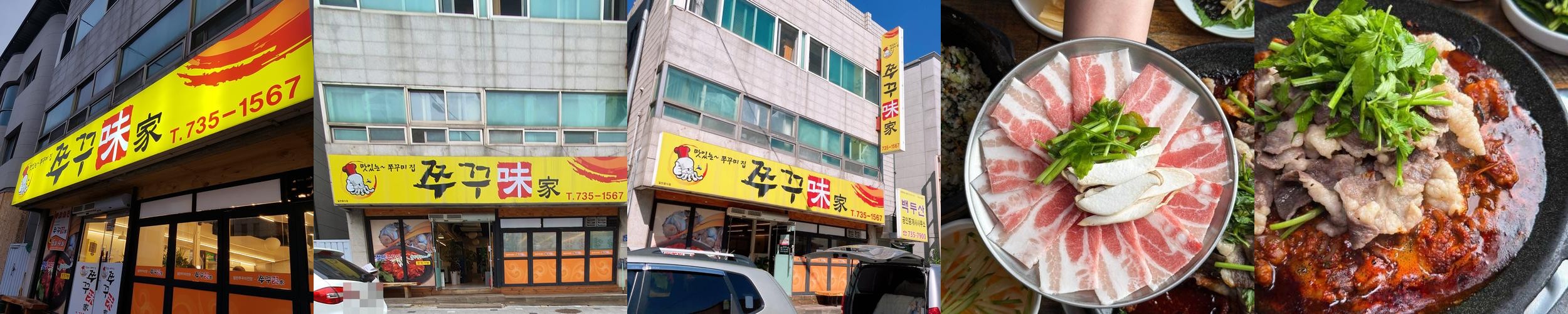 원주 한식 맛집 베스트 추천 리스트 TOP 10