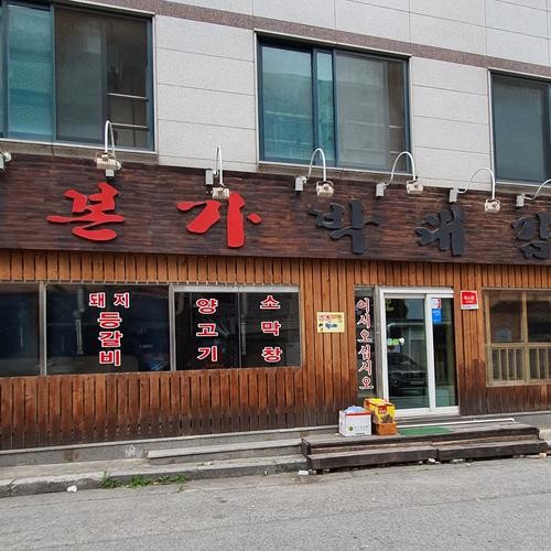 원주 한식 맛집 베스트 추천 리스트 TOP 10