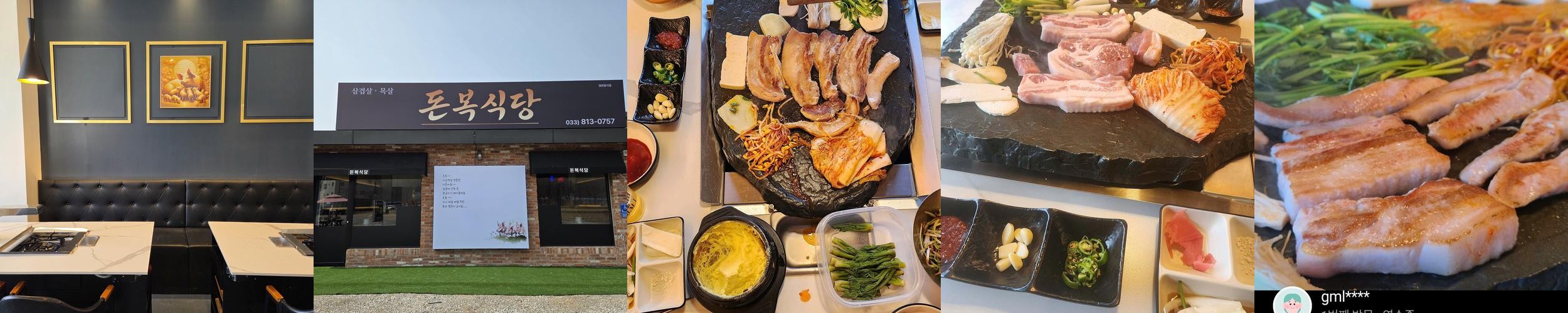 원주 한식 맛집 베스트 추천 리스트 TOP 10