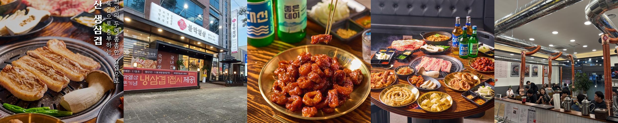 전주 아중리 맛집 베스트 추천 리스트 TOP 10