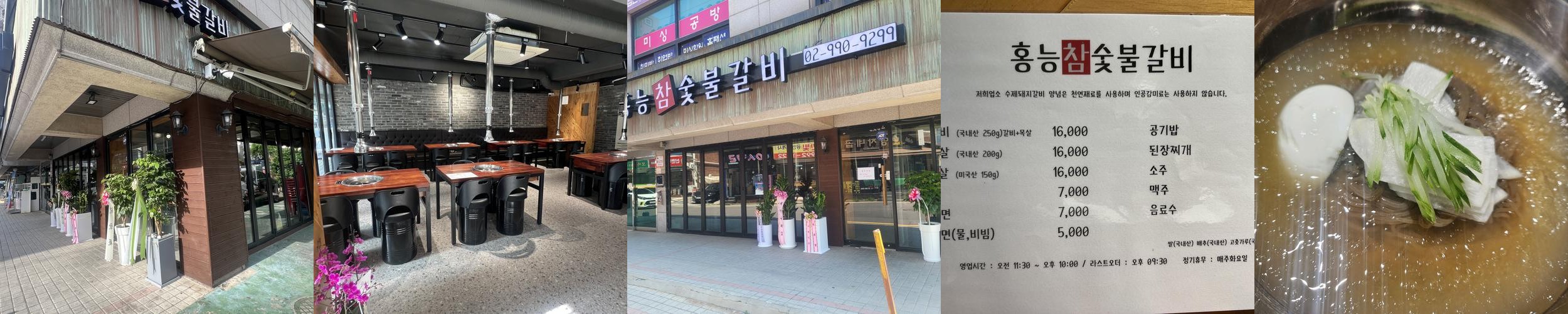 창동 고기집 베스트 추천 리스트 TOP 10