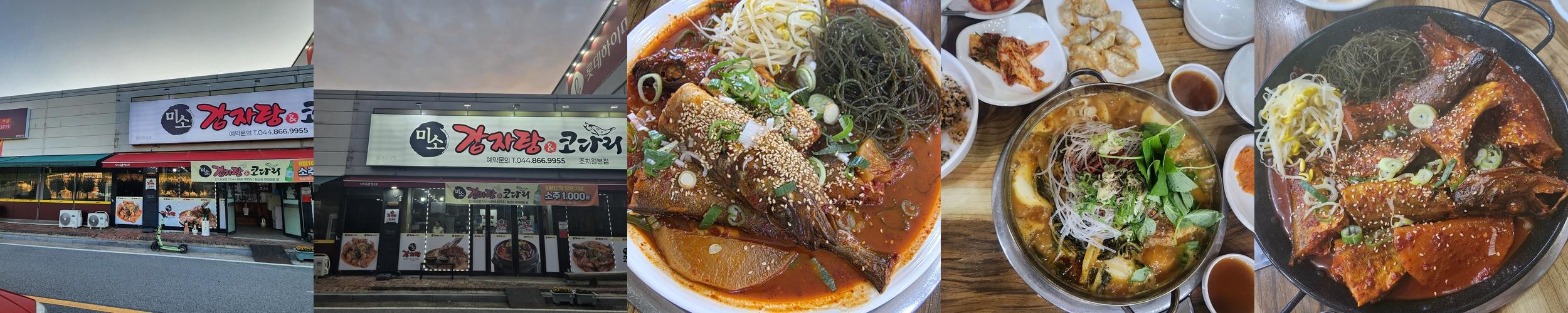 조치원 해장국 베스트 추천 리스트 TOP 10