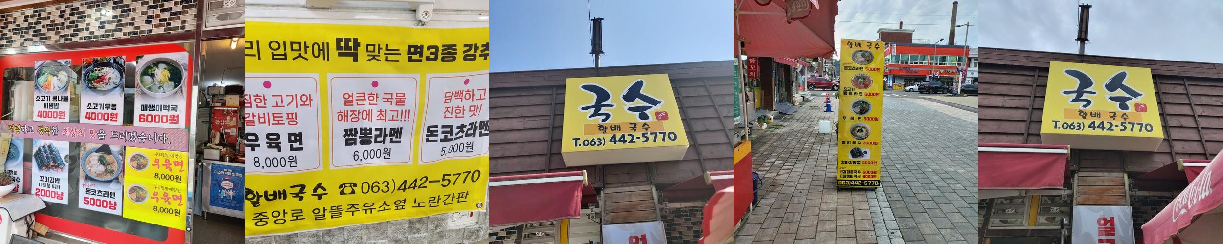 군산 짬뽕 베스트 추천 리스트 TOP 10