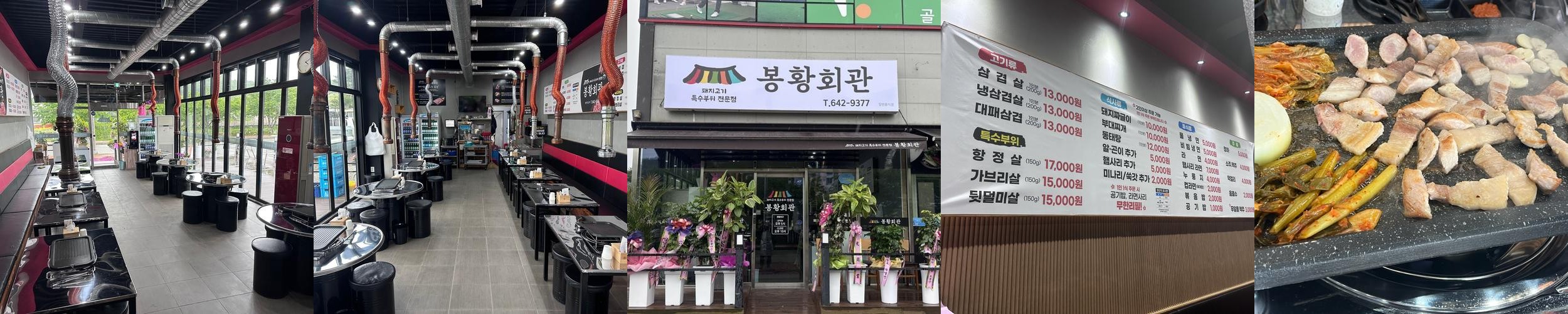 임실 맛집 추천 베스트 리스트 TOP 10