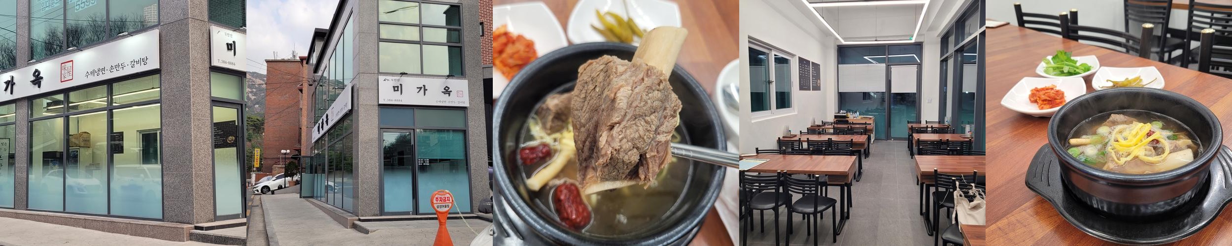 은평구 북한산 맛집 베스트 추천 리스트 TOP 10