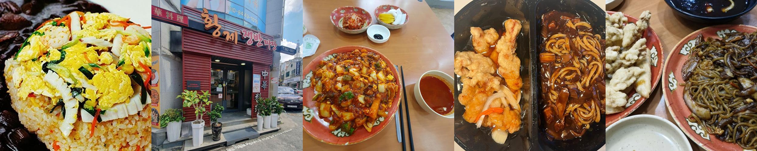 진월동 중국집 베스트 추천 리스트 TOP 10
