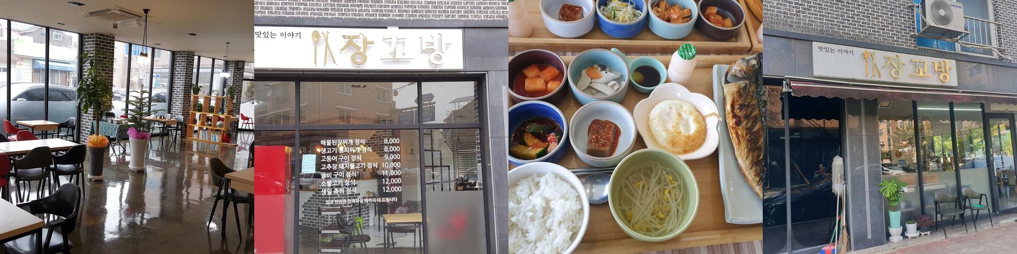 전주 백반 베스트 추천 리스트 TOP 10