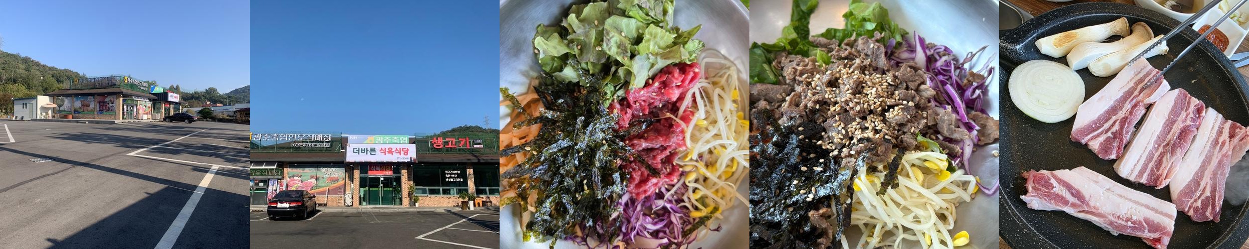 광주 일곡동 맛집 베스트 추천 리스트 TOP 10