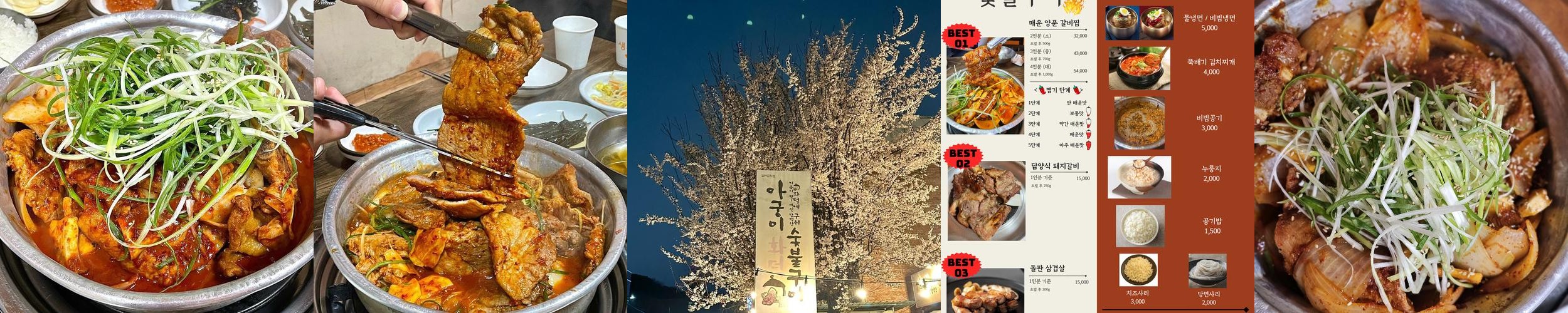 광주 일곡동 맛집 베스트 추천 리스트 TOP 10