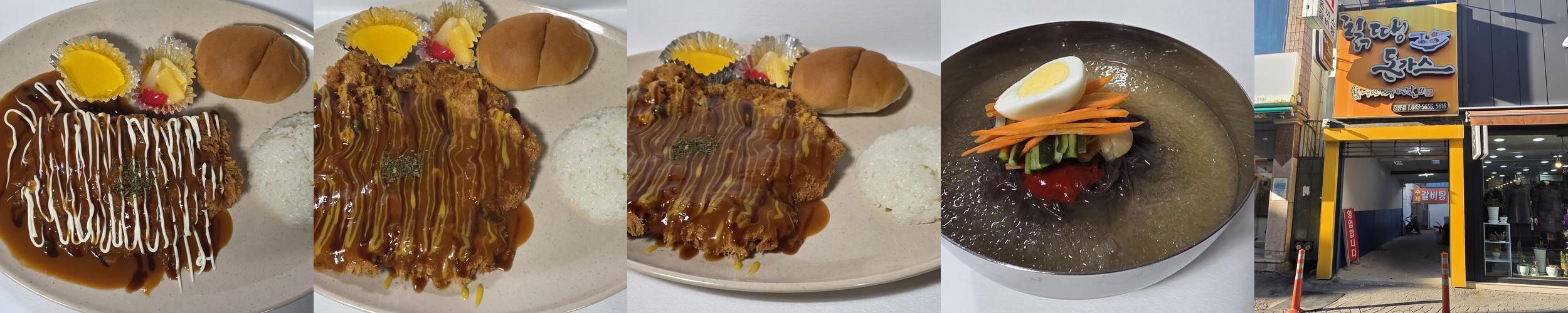 강릉 냉면 맛집 베스트 추천 리스트 TOP 10