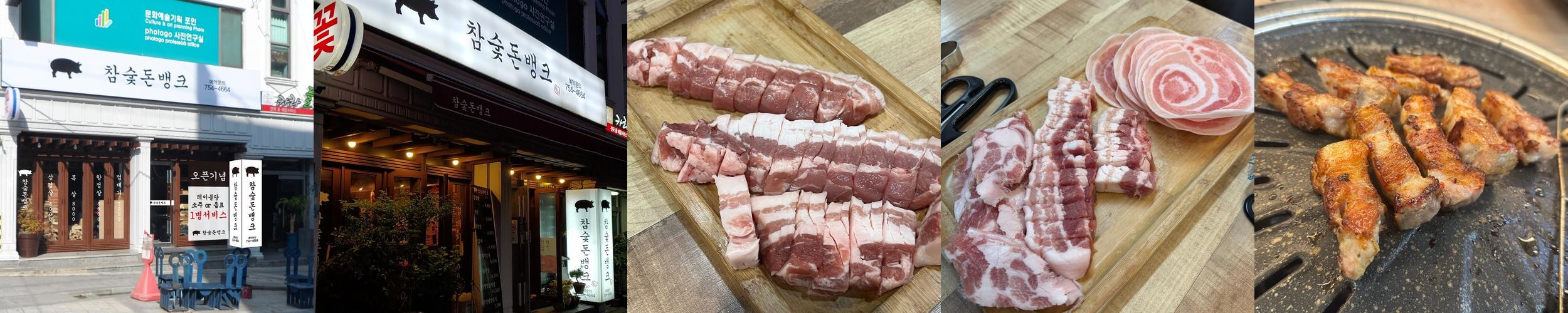 광안리 돼지고기 맛집 베스트 추천 리스트 TOP 10 광안리 돼지고기 맛집 베스트 추천 리스트 TOP 10