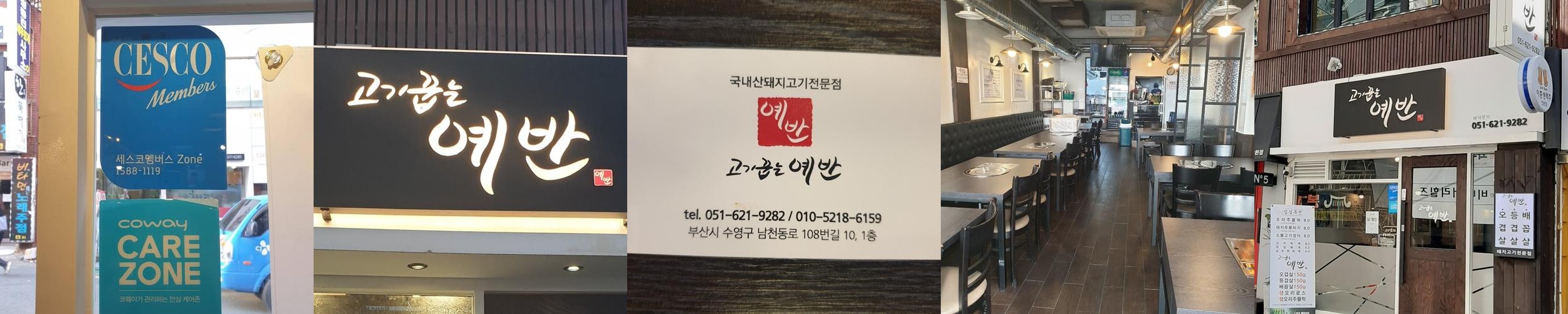 광안리 돼지고기 맛집 베스트 추천 리스트 TOP 10 광안리 돼지고기 맛집 베스트 추천 리스트 TOP 10