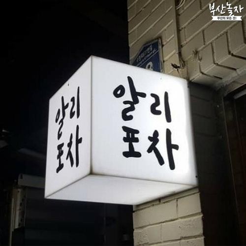 광안리 돼지고기 맛집 베스트 추천 리스트 TOP 10 광안리 돼지고기 맛집 베스트 추천 리스트 TOP 10
