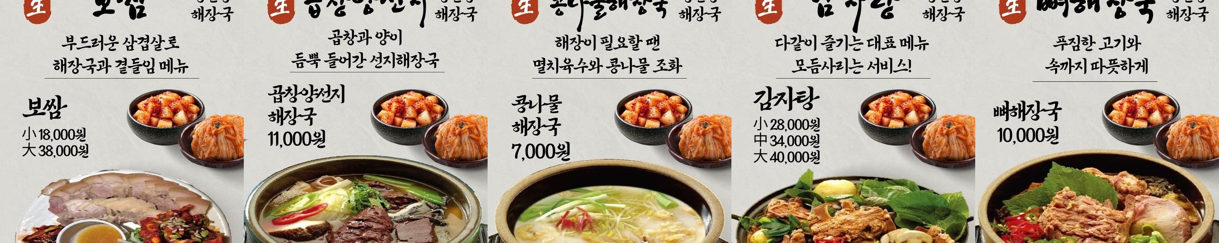 서울 24시 맛집 베스트 추천 리스트 TOP 10