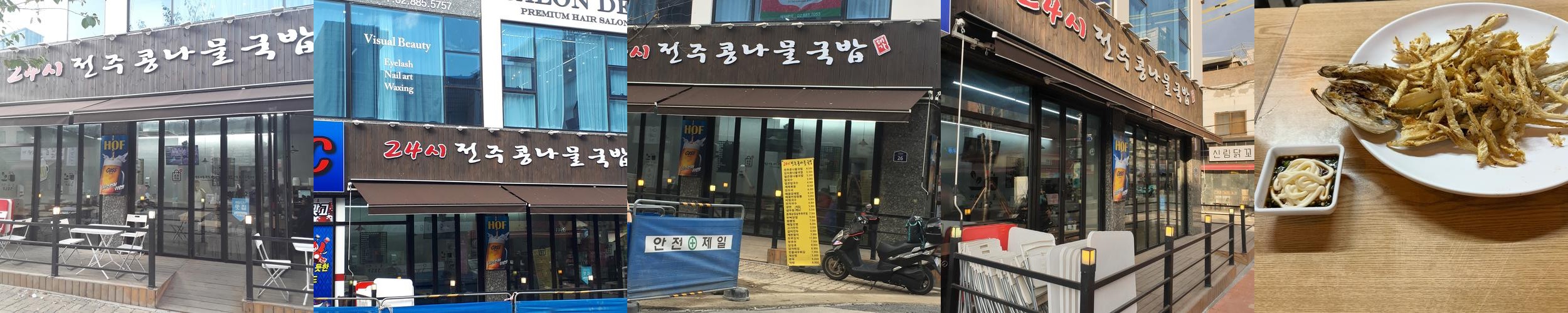 서울 24시 맛집 베스트 추천 리스트 TOP 10