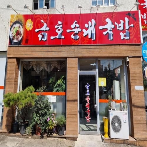 광주 양림동 맛집 베스트 추천 리스트 TOP 10