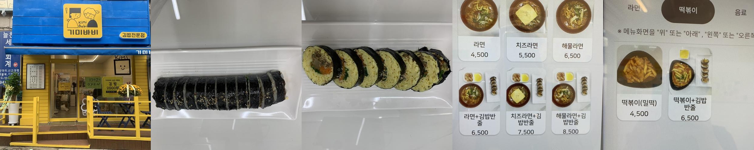 노원구청 맛집 베스트 추천 리스트 TOP 10