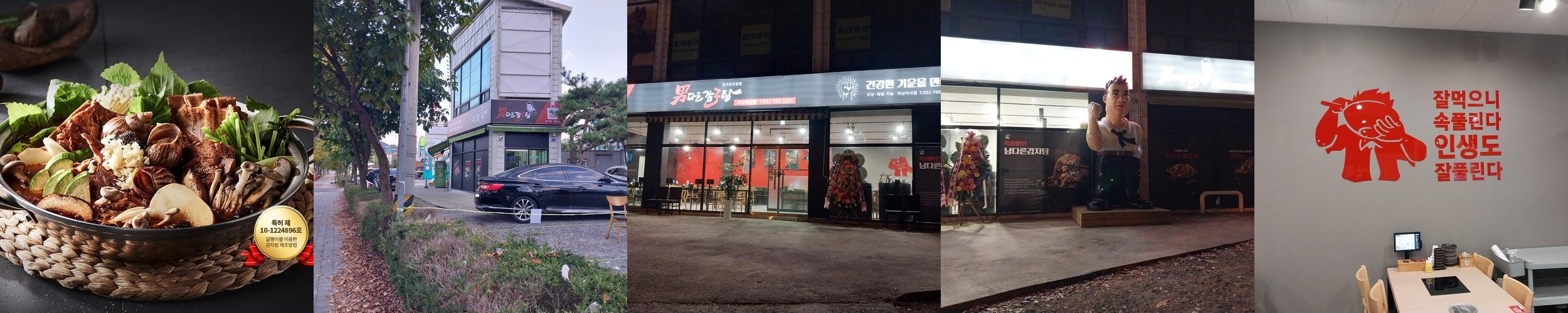 하남 미사 맛집 베스트 추천 리스트 TOP 10